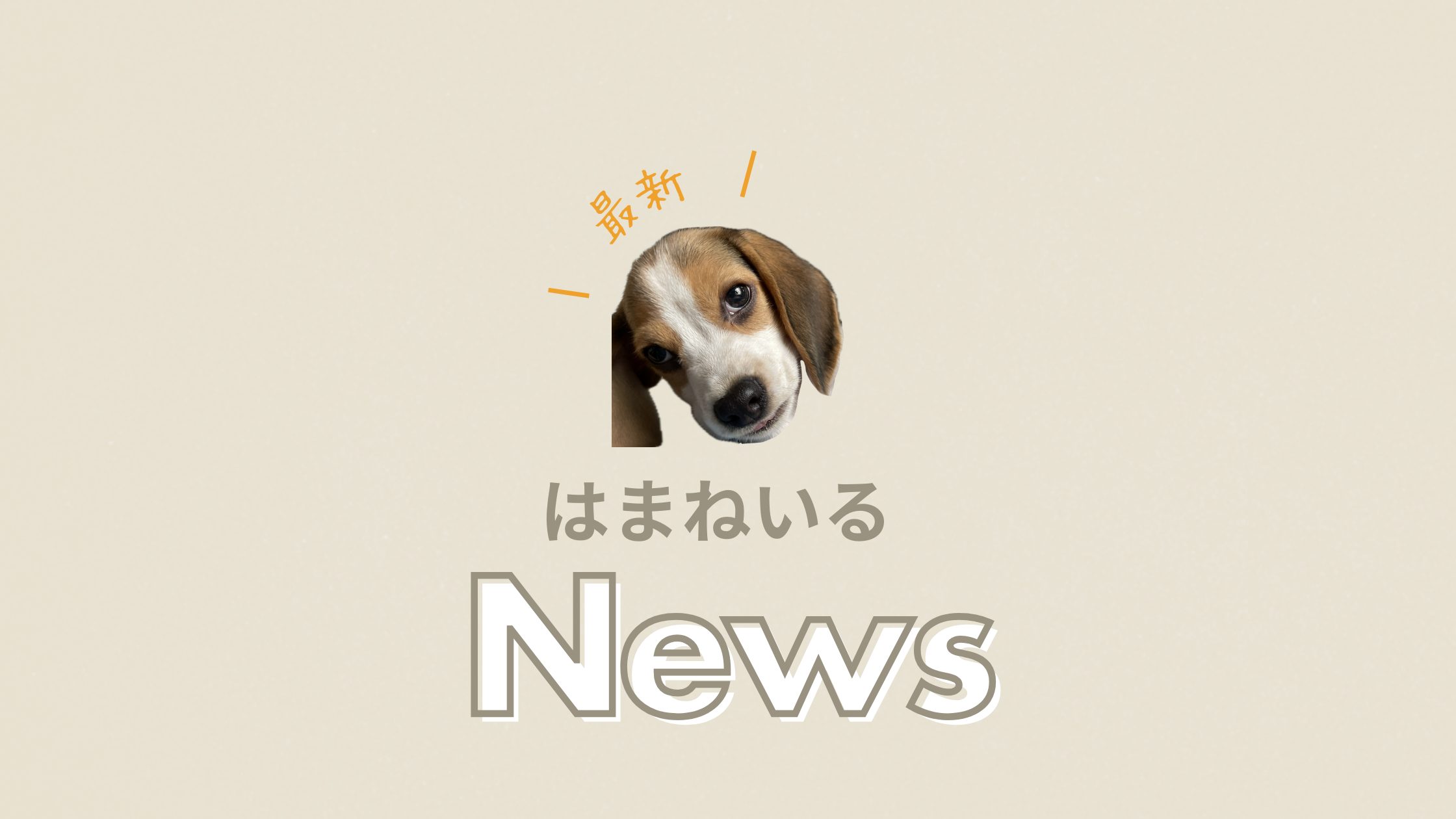 予約枠解放